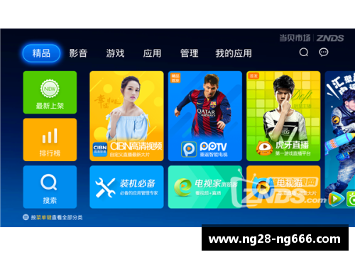 小米盒子如何享受腾讯NBA直播的精彩赛事